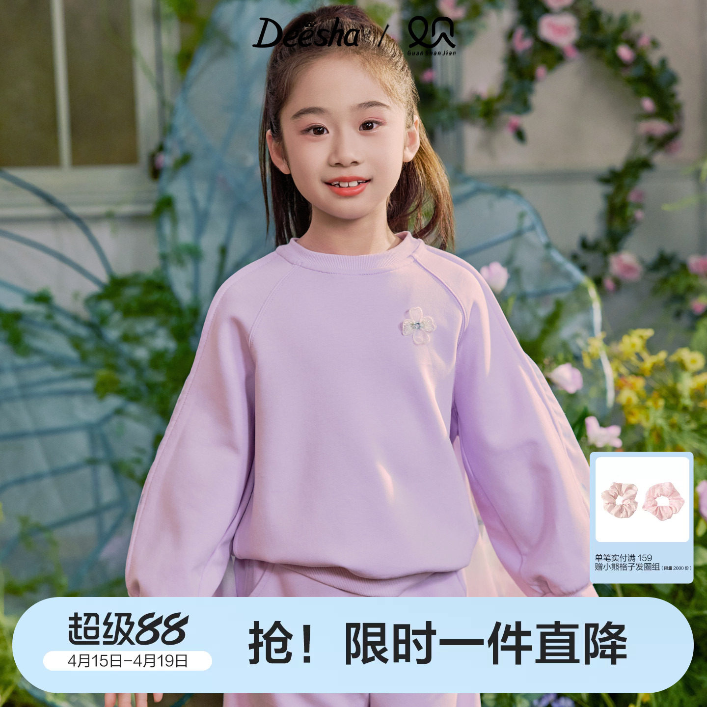 笛莎官方童装女童套装春季新款大童女孩儿童洋气国风卫衣两件套