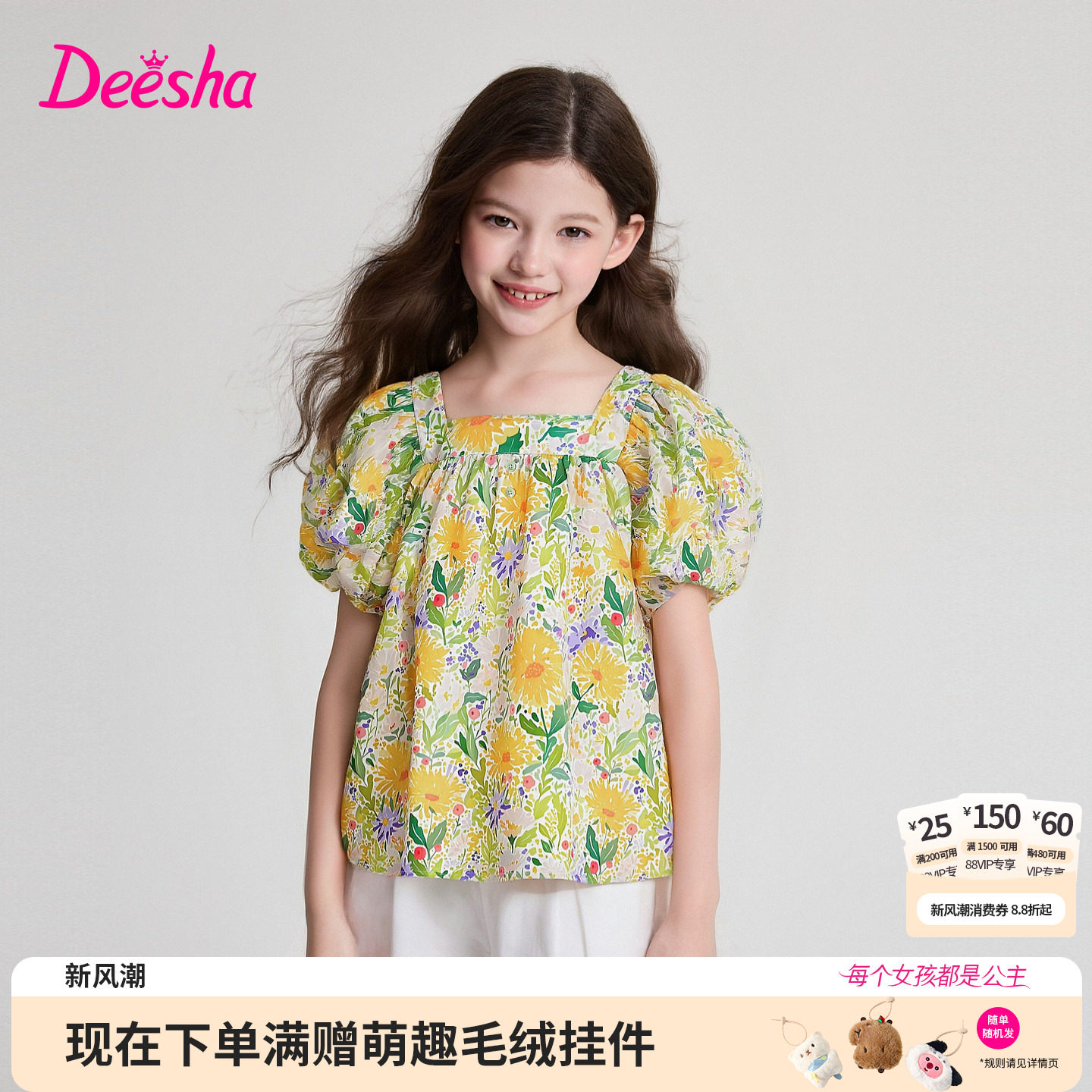 笛莎官方旗舰店女童衬衫