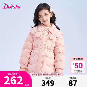 三防|笛莎女童羽绒服冬装大童女孩宝宝儿童加厚外套迪莎官方童装