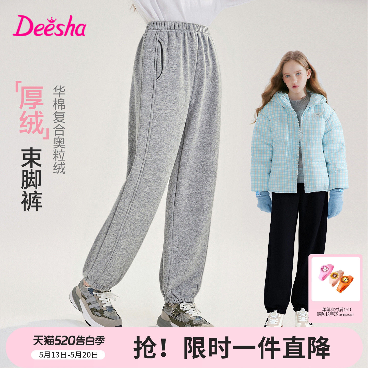 笛莎官方旗舰童装女童加厚运动裤子冬季新款女孩儿童时尚加绒卫裤
