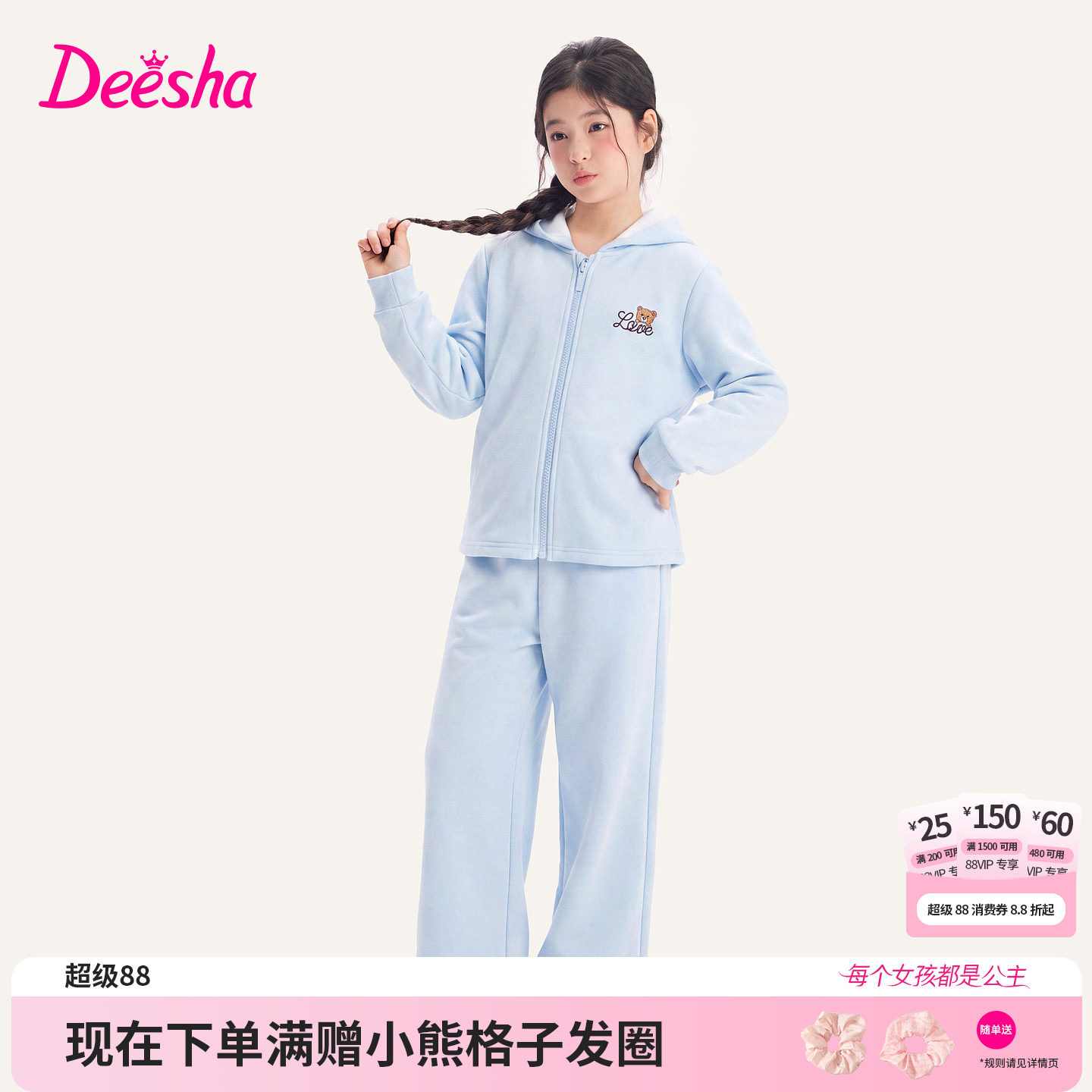 笛莎官方旗舰店女童套装