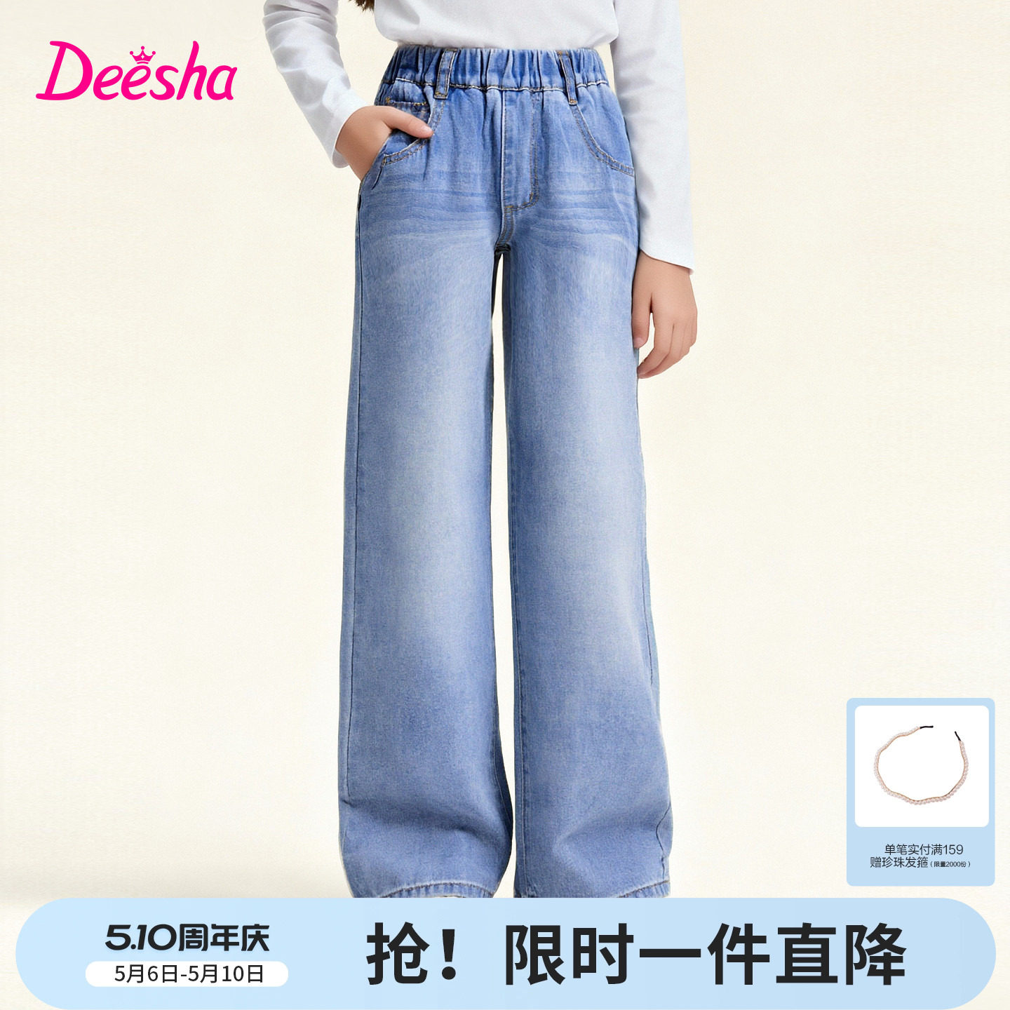 【云感棉柔】笛莎官方旗舰童装女童牛仔裤春季新款儿童宽松直筒裤