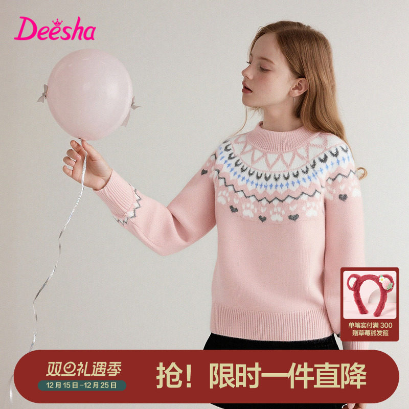 笛莎官方旗舰童装女童毛衣秋冬季新款大童女孩儿童时尚保暖打底衣