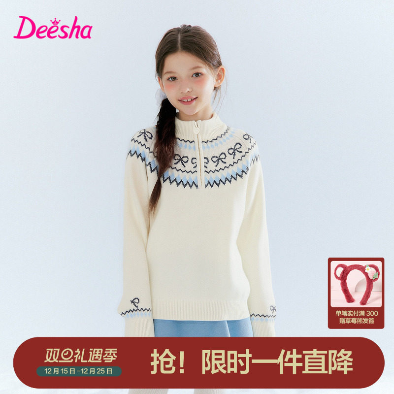 笛莎官方旗舰童装女童毛衣秋冬季新款大童女孩儿童时尚保暖打底衫