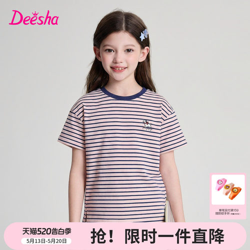 笛莎官方旗舰店女童短袖t恤