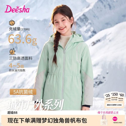 笛莎官方旗舰店女童羽绒服