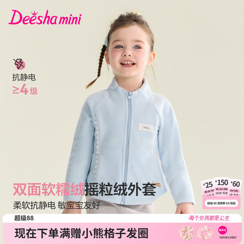 笛莎官方旗舰店女童摇粒绒外套