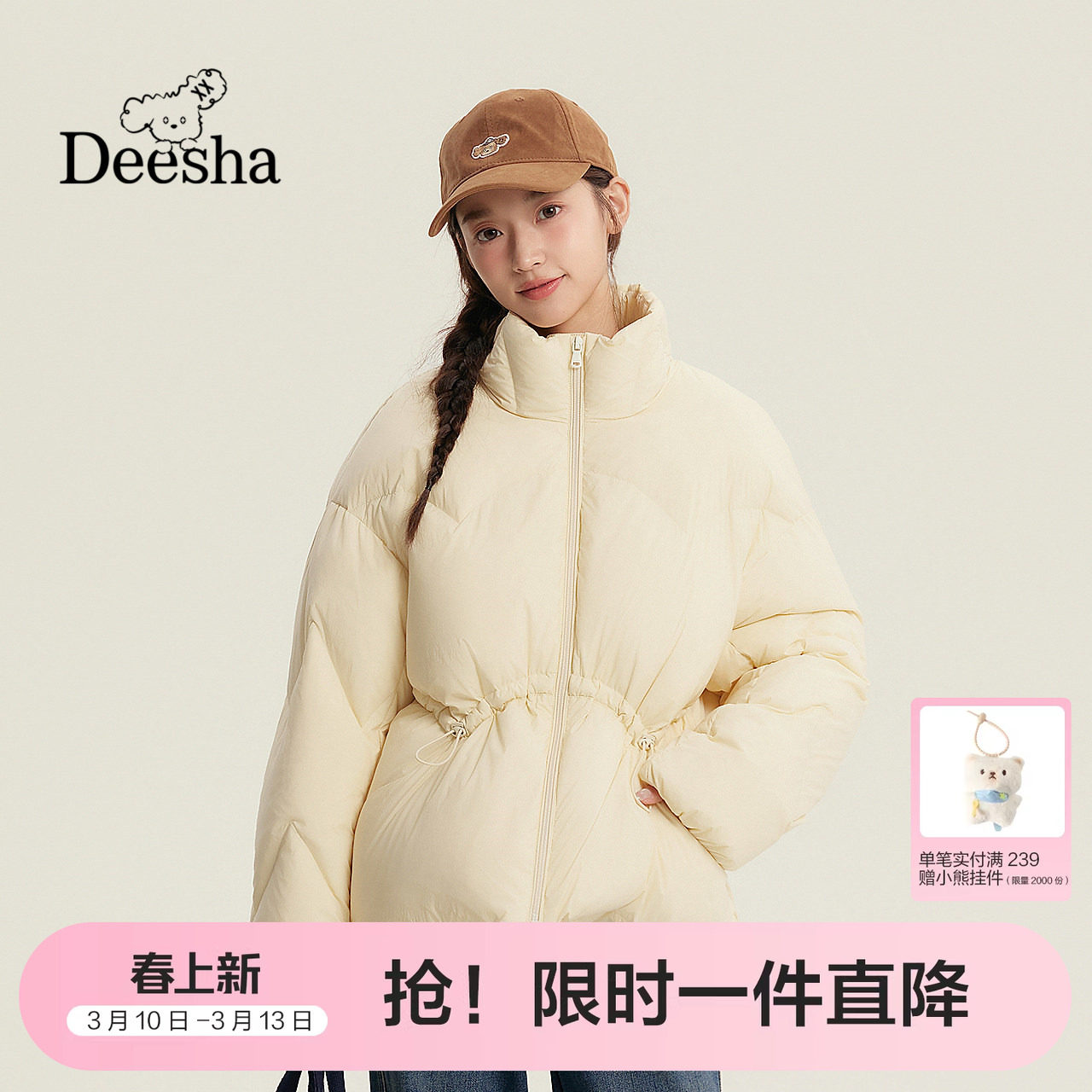 笛莎官方童装女童羽绒服冬季新款大童青少年女孩儿童洋气休闲外套