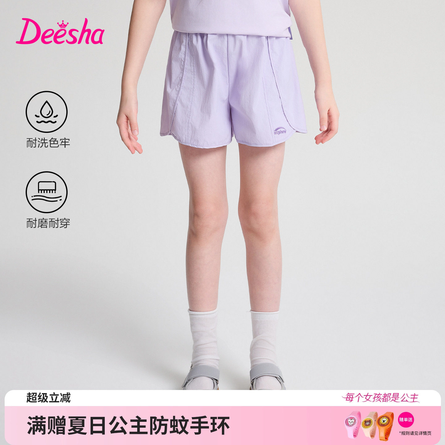 笛莎官方旗舰童装女童轻薄干爽不黏身时尚运动短裤儿童五分裤夏装