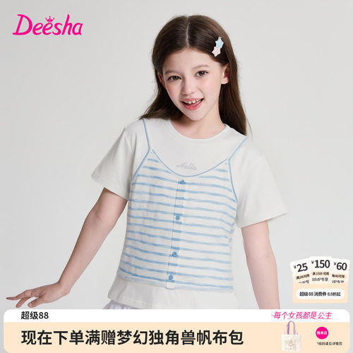 笛莎官方旗舰店女童短袖t恤