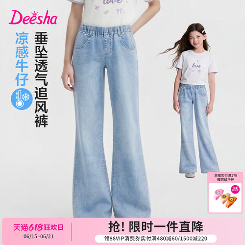 笛莎官方旗舰店女童裤子