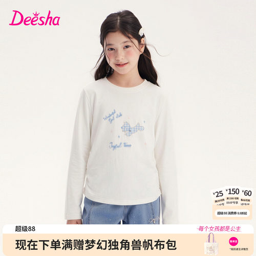 笛莎官方旗舰店女童长袖t恤