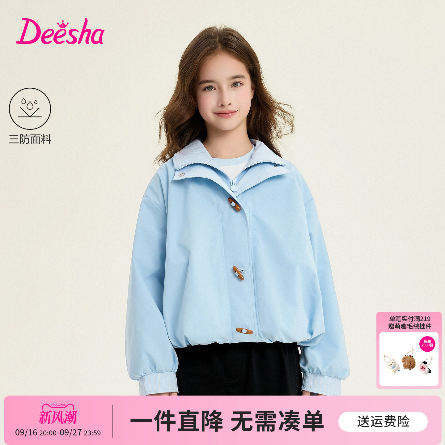 笛莎官方旗舰店女童外套图片