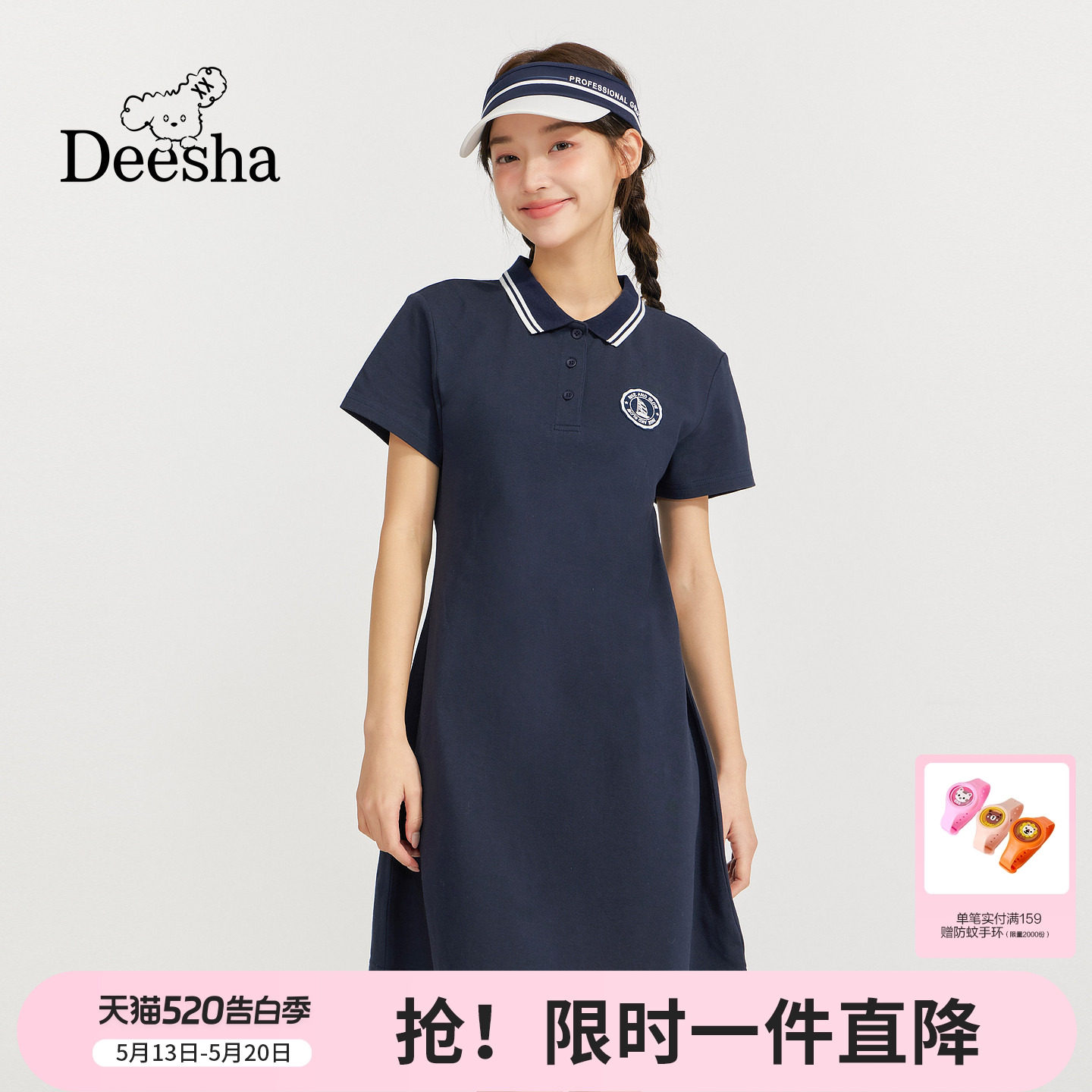 笛莎官方童装女童连衣裙夏季新款青少年女孩学生运动POLO短袖裙子