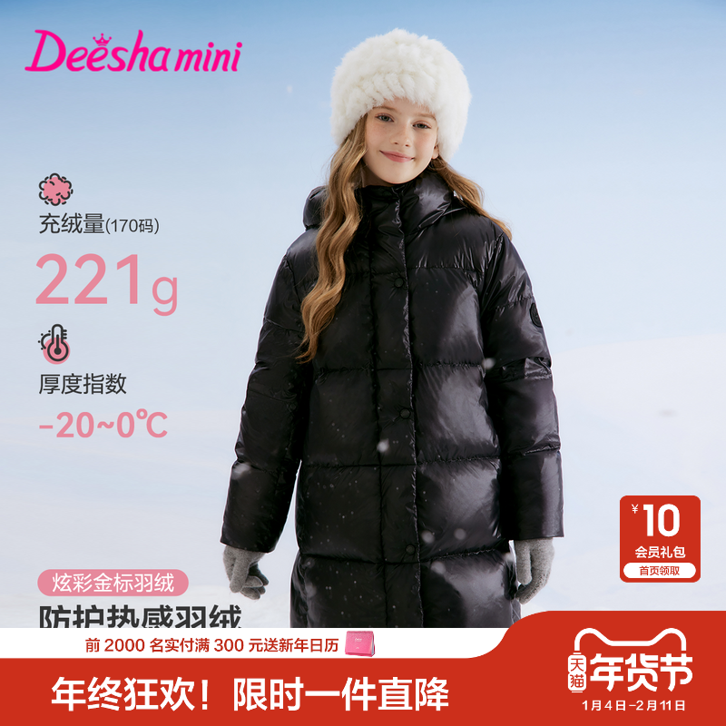 【黑金系列】笛莎旗舰童装女童羽绒服秋冬季新款儿童三防蓄热外套,童装/婴儿装/亲子装,羽绒服,淘宝优惠券,粉丝福利购,淘宝优惠卷