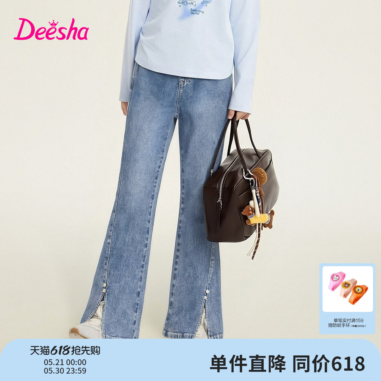 笛莎官方童装女童裤子春季新款大童女孩儿童洋气牛仔裤喇叭裤长裤