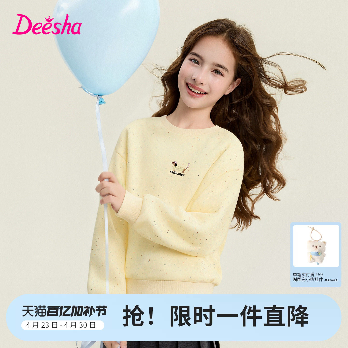 [假两件]笛莎官方旗舰童装女童长袖卫衣春季新款儿童狗狗刺绣上衣