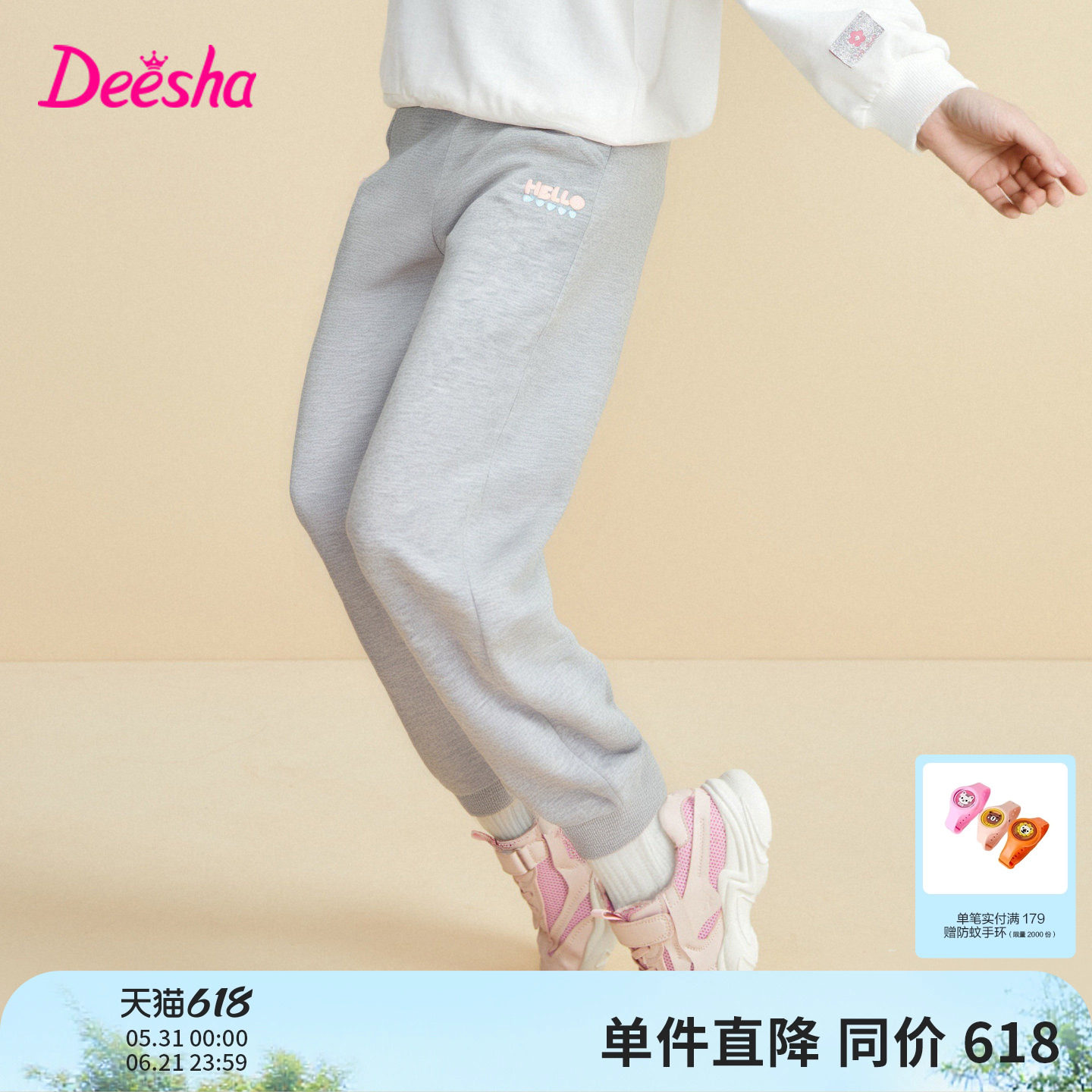 笛莎童装女童运动裤儿童秋季新款大童休闲裤女孩小学生束脚卫裤子