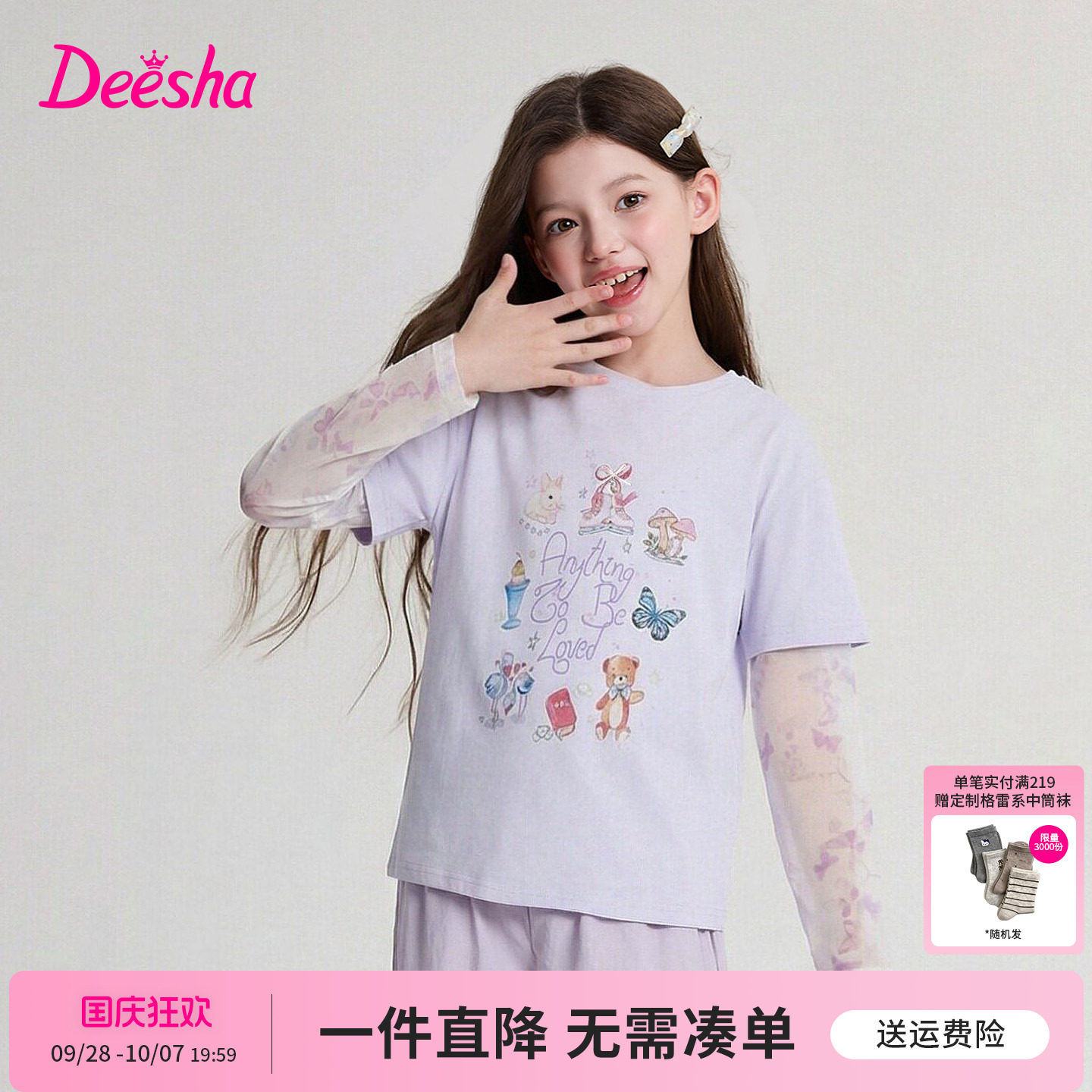 笛莎官方旗舰店女童长袖t恤图片