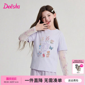 笛莎官方旗舰童装女童印花拼接网眼防晒袖假两件长袖t恤儿童秋款