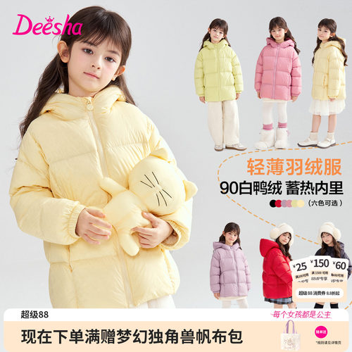 笛莎官方旗舰店女童羽绒服