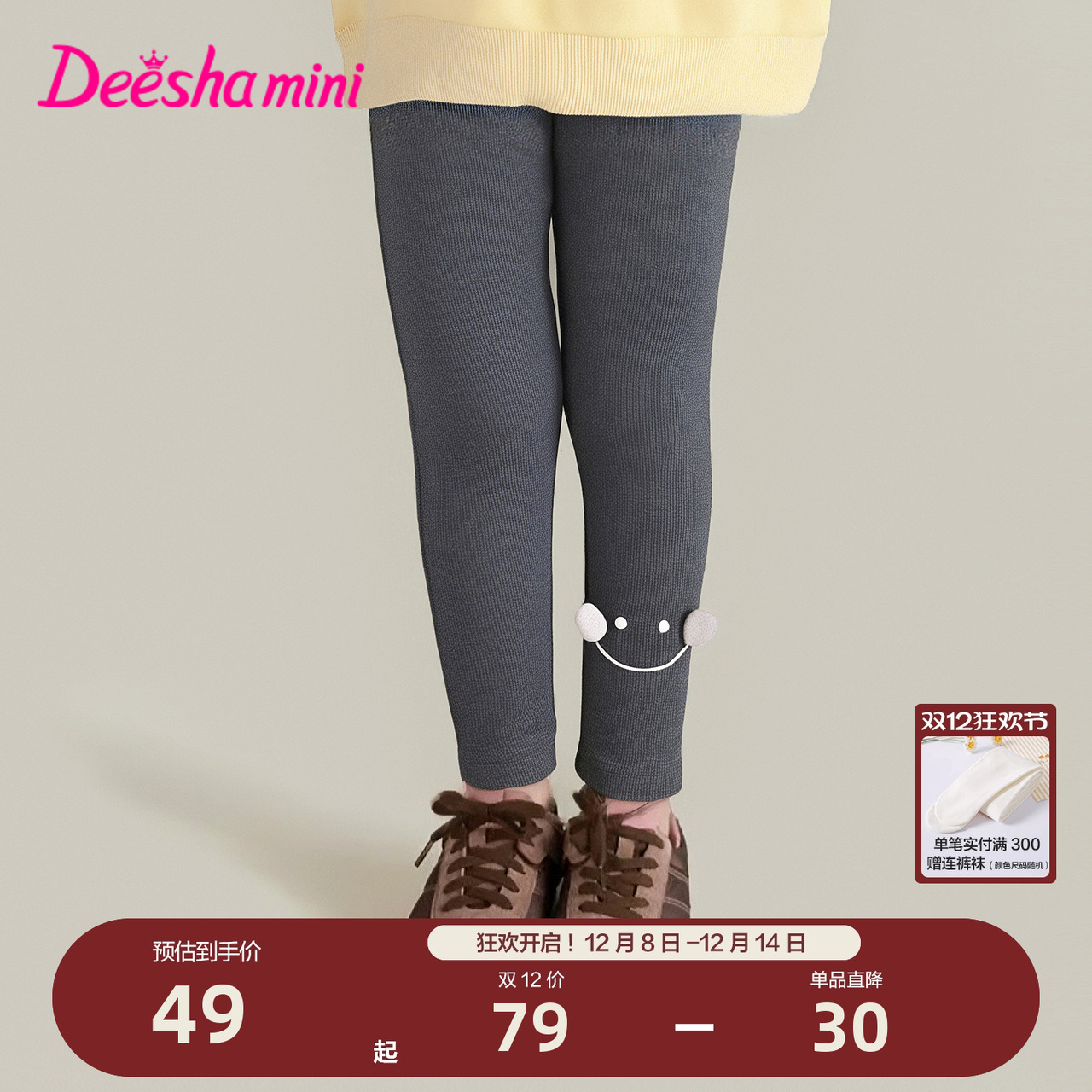 笛莎官方旗舰店女童厚绒打底裤