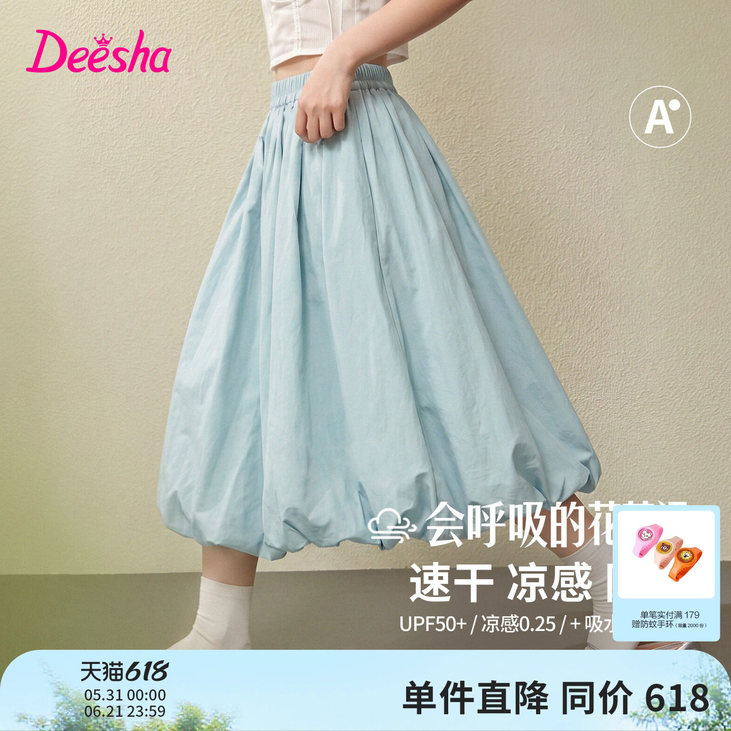 笛莎童装女童花苞裙儿童夏季新款大童女孩学生速干凉感防晒半身裙