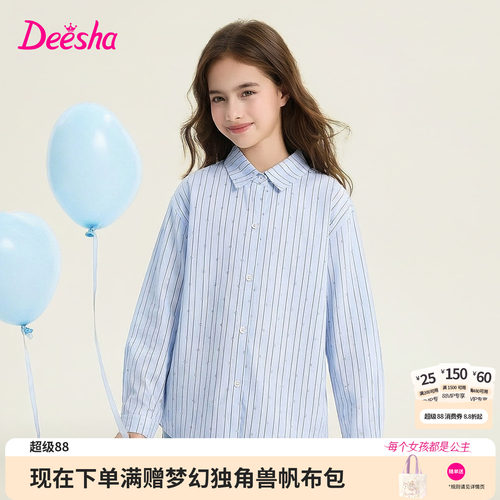 笛莎官方旗舰店女童衬衫