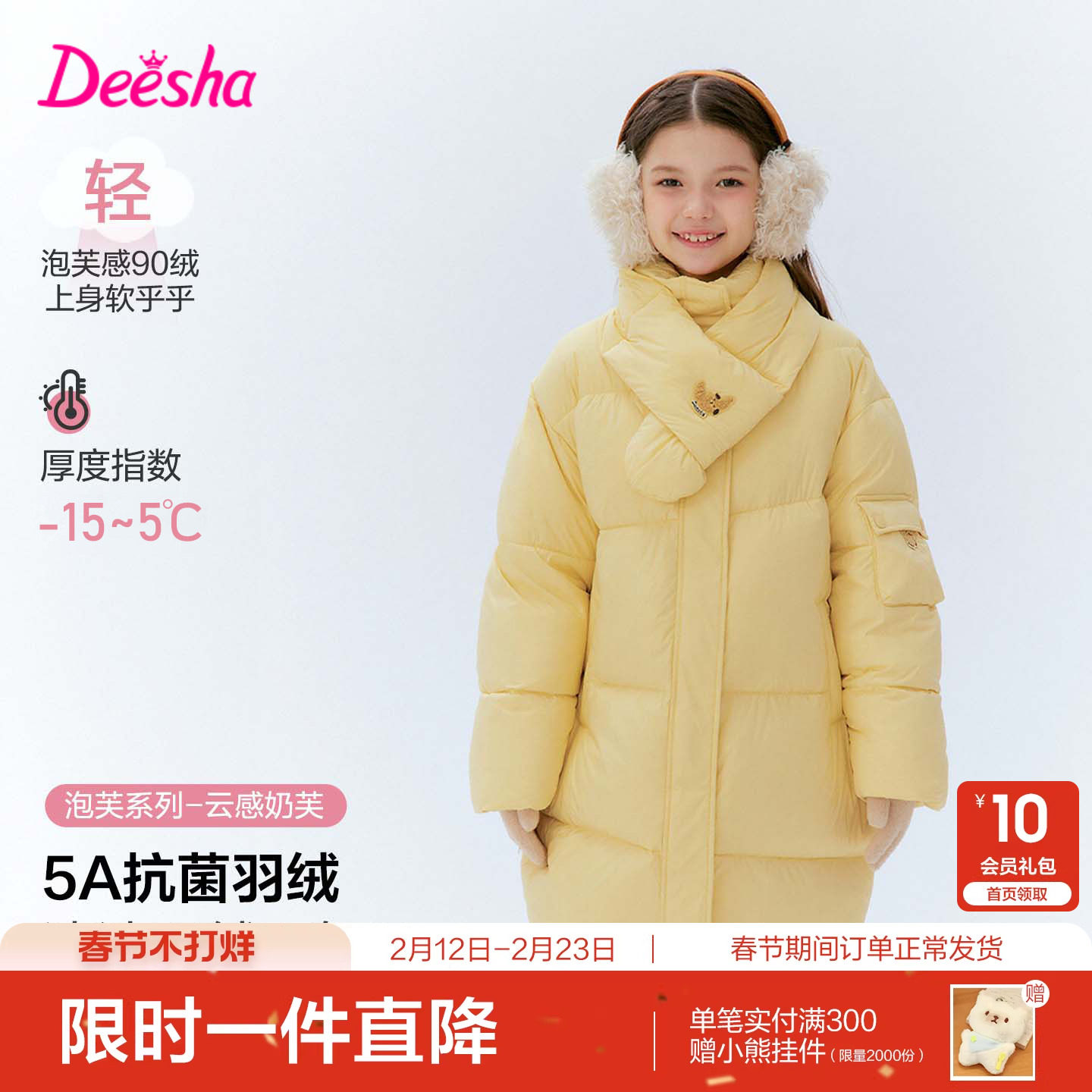 笛莎官方旗舰童装女童中长羽绒服秋冬季新款女孩儿童时尚三防外套