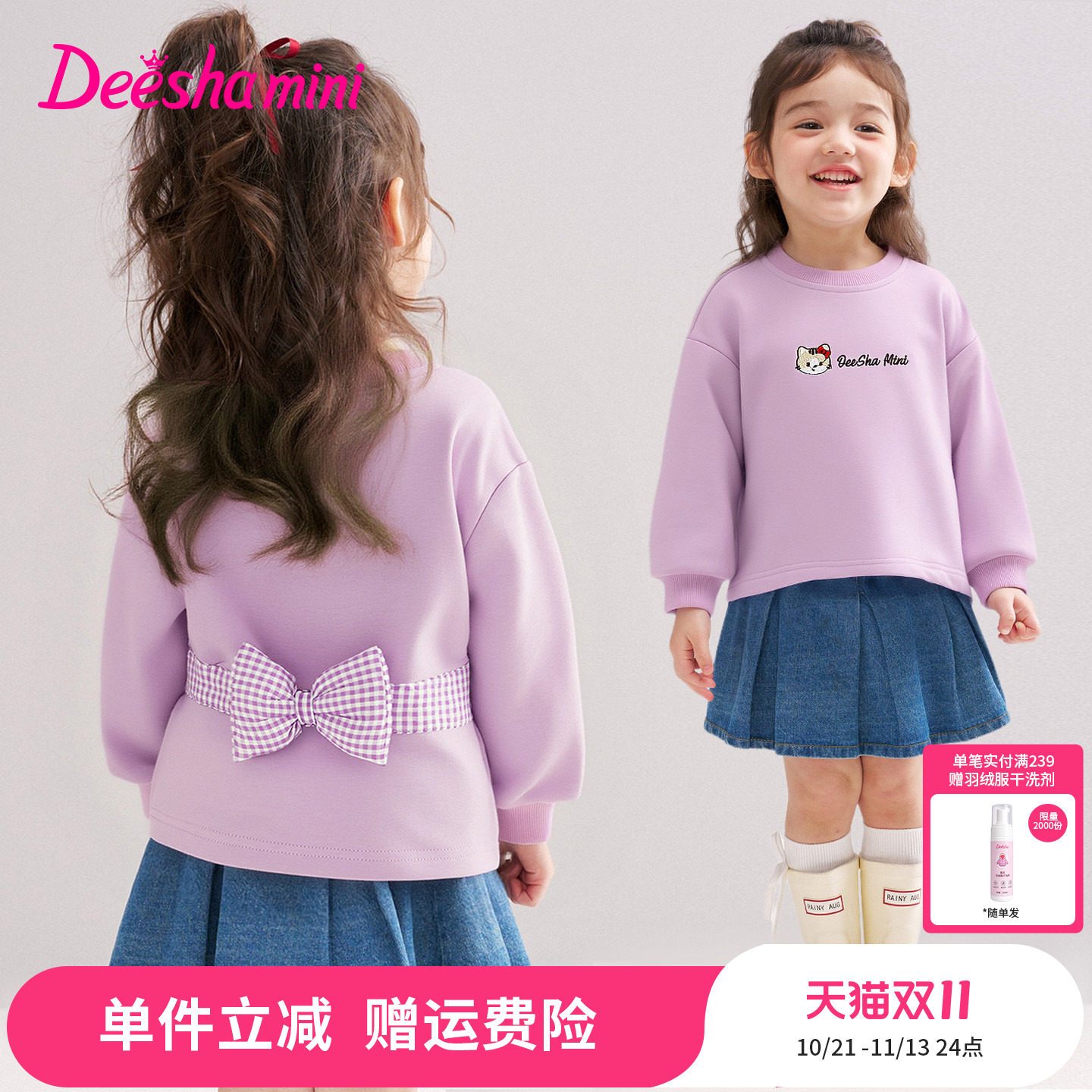 笛莎官方旗舰店女童卫衣