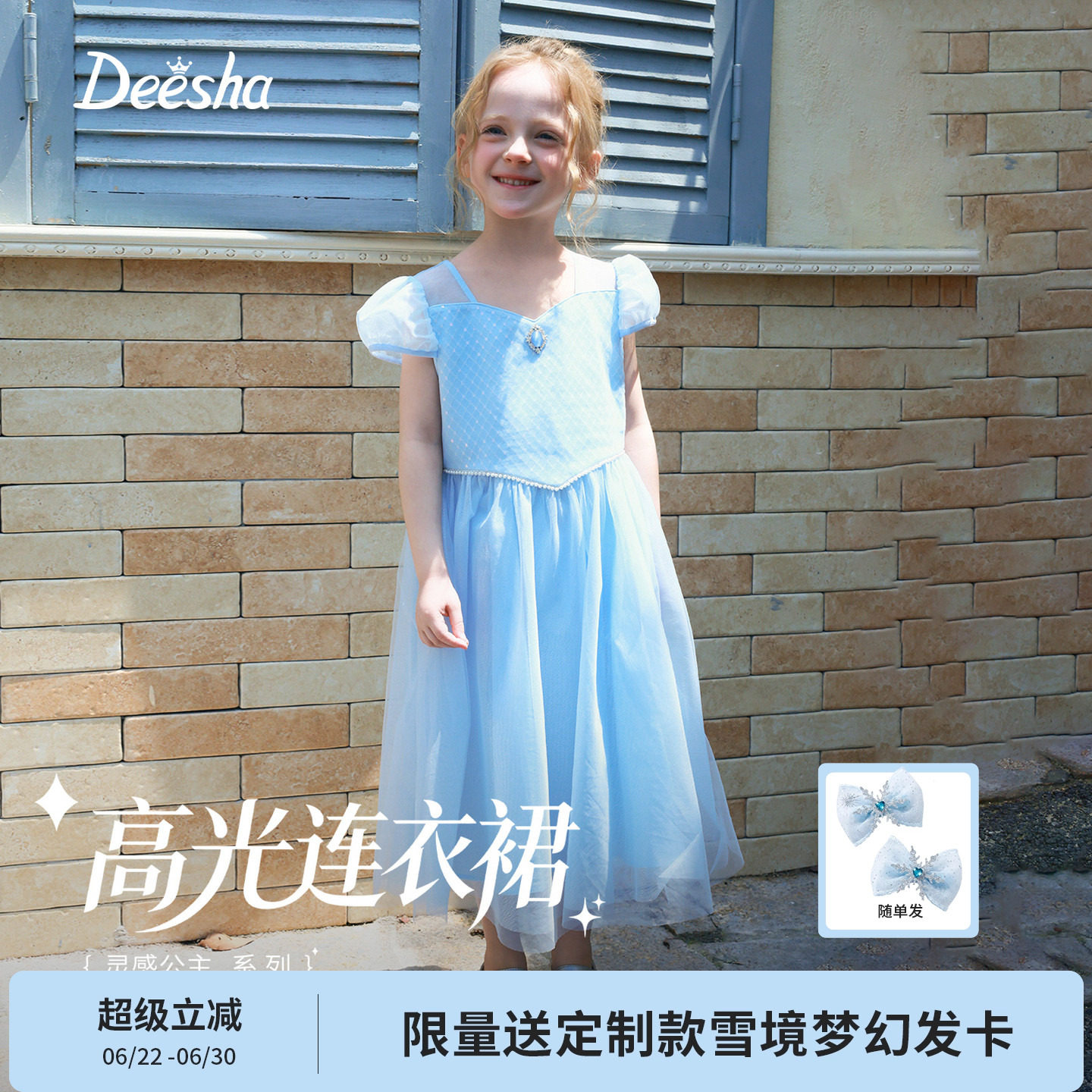 【高光系列】笛莎童装女童连衣裙大童女孩裙子儿童夏装网纱礼服裙