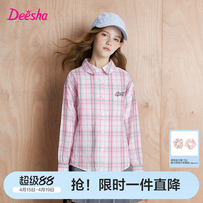 笛莎童装女童纯棉格子衬衫春秋新款大童女孩长袖衬衣儿童外套上衣