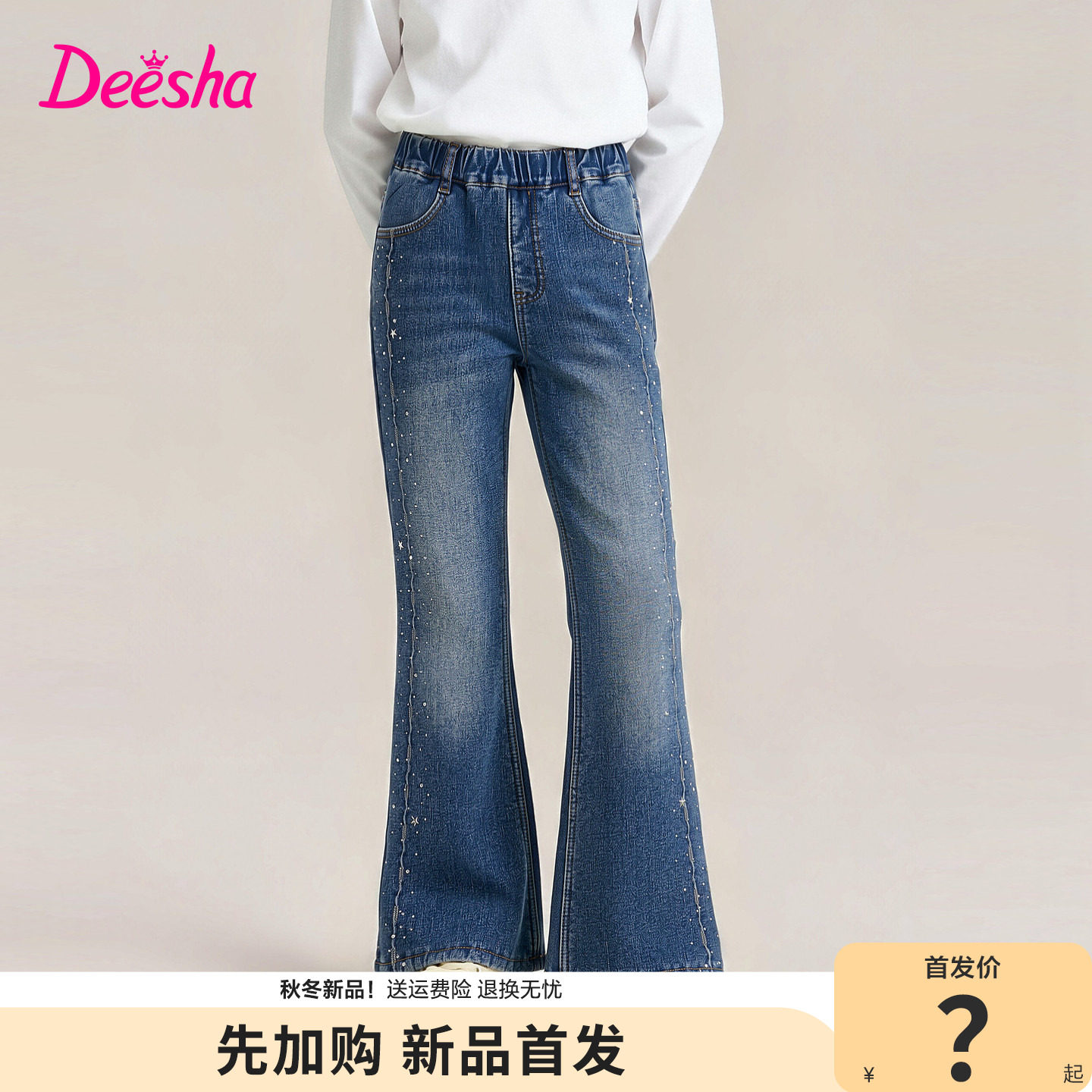笛莎官方旗舰店女童裤子
