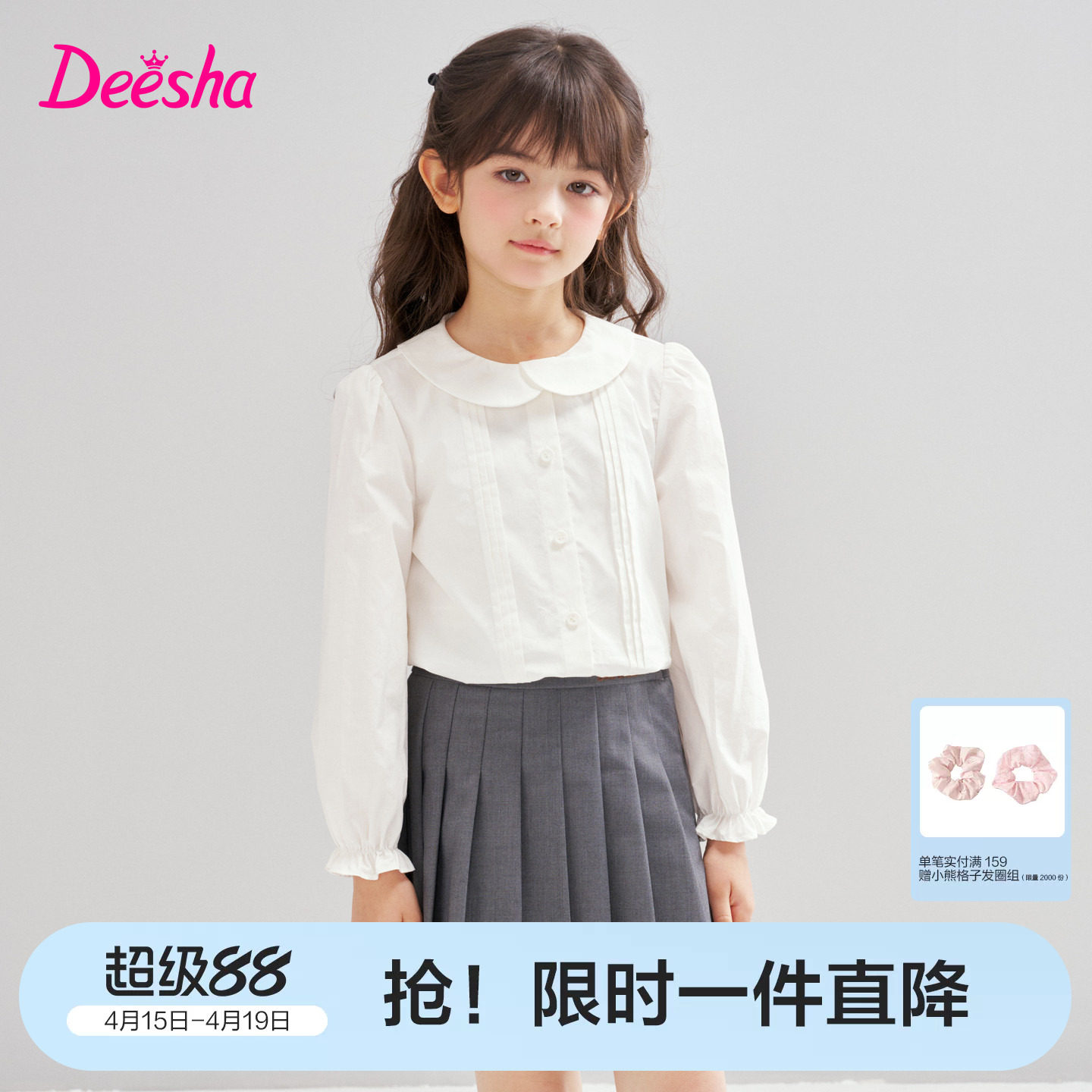 笛莎官方旗舰童装女童长袖衬衫春秋季新款儿童纯棉娃娃领白色衬衣