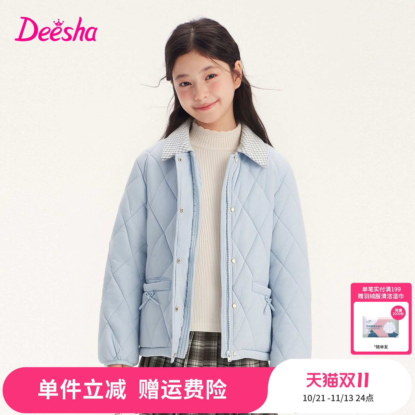 笛莎童装女童外套儿童冬季新款大童女孩小学生格纹拼接翻领棉服