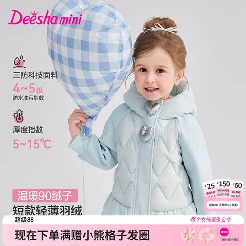 笛莎官方旗舰店女童羽绒服