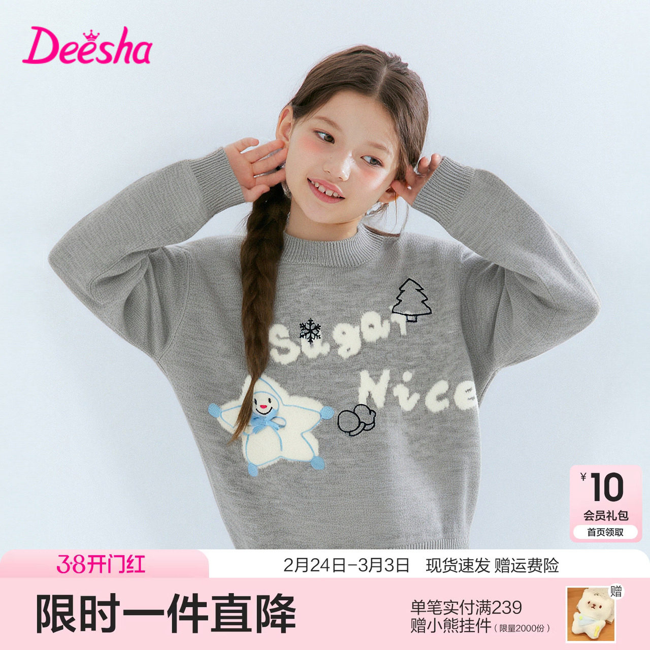 笛莎官方童装女童毛衣冬季新款大童女孩儿童洋气圆领毛衫针织衫