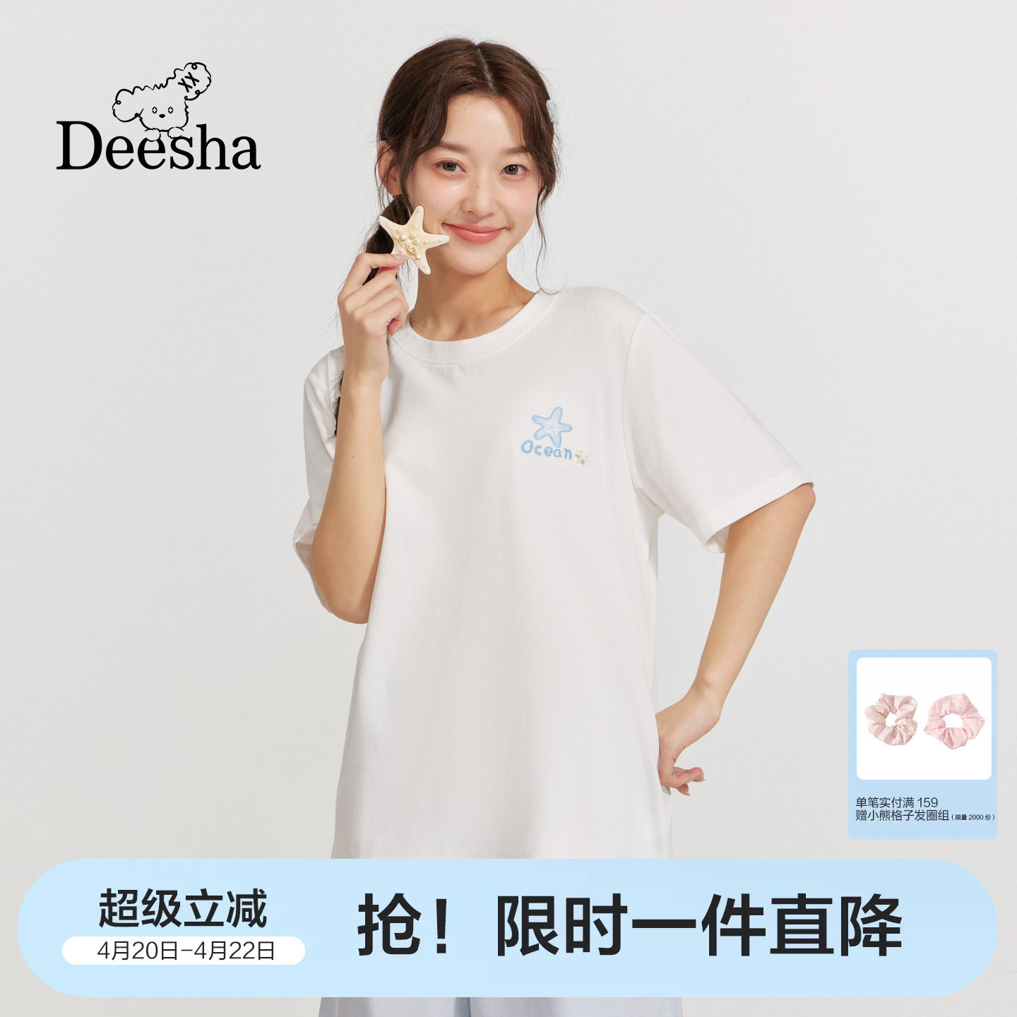 笛莎官方童装女童T恤夏季新款中童女孩青少年学生刺绣宽松短袖T恤