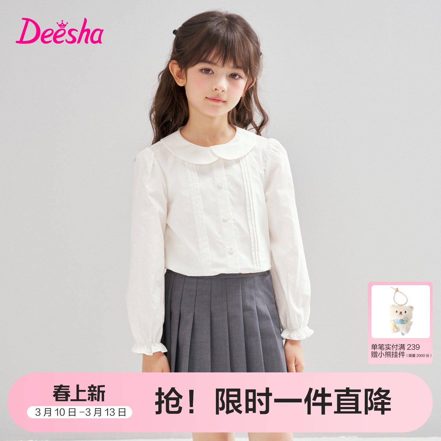 笛莎官方旗舰童装女童长袖衬衫春秋季新款儿童纯棉娃娃领白色衬衣