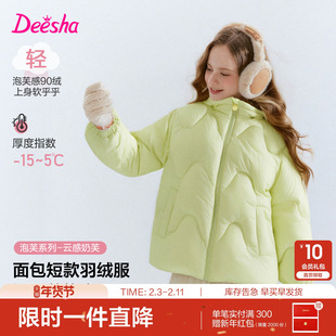 笛莎官方旗舰童装女童中长羽绒服秋冬季新款女孩儿童三防蓄热外套