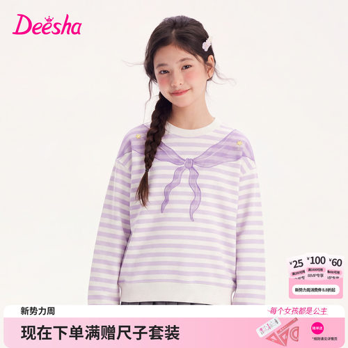 笛莎官方旗舰店女童长袖卫衣