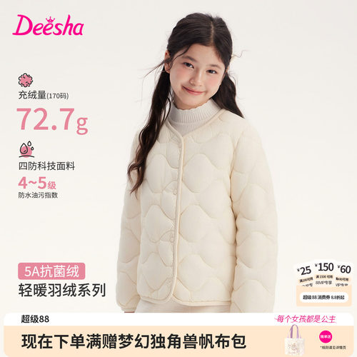 笛莎官方旗舰店女童羽绒内胆