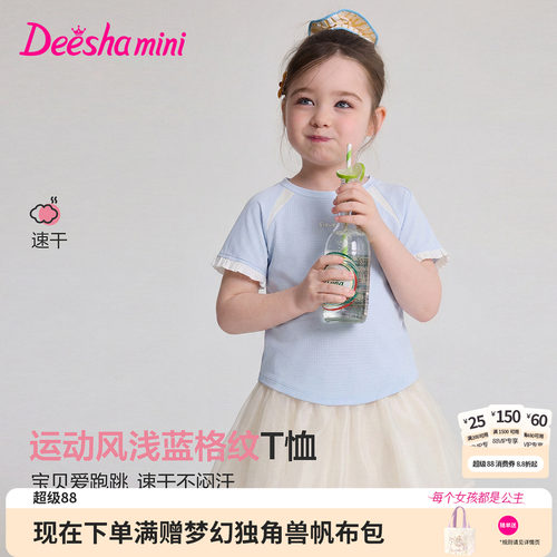 笛莎官方旗舰店女童T恤