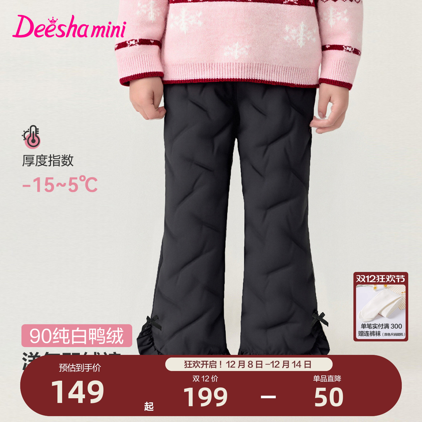 笛莎官方旗舰童装女童羽绒裤冬季新款女孩宝宝儿童时尚保暖喇叭裤