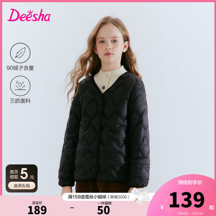 笛莎童装女童三防轻薄羽绒服2025秋冬季外套儿童羽绒内胆校服神器