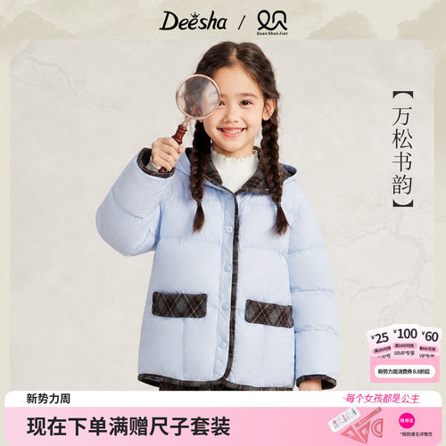 笛莎官方旗舰店女童羽绒服