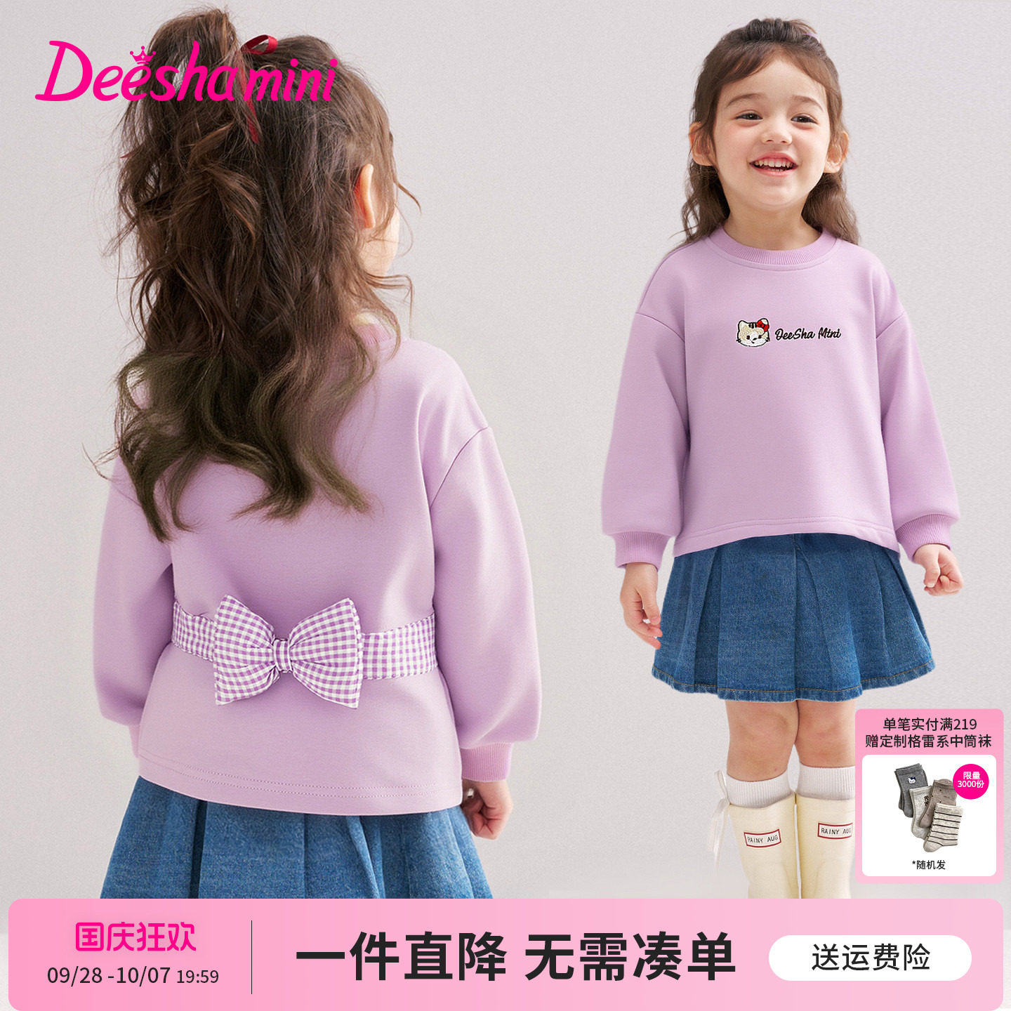 笛莎官方旗舰店女童卫衣