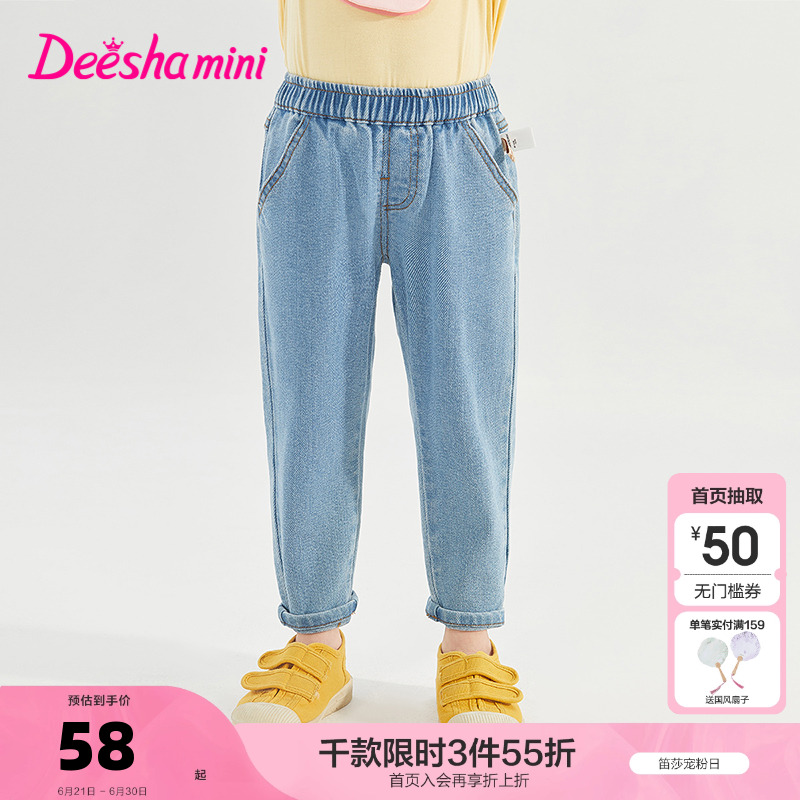 笛莎童装女童牛仔裤秋季新款小女孩宝宝儿童萝卜休闲长裤迪莎官方