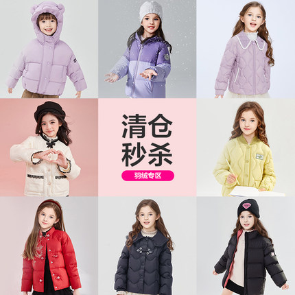 【反季清仓 高性价比 手慢无】 笛莎福利女童冬装羽绒服外套上衣