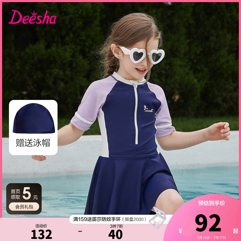 笛莎官方旗艦店女童泳衣